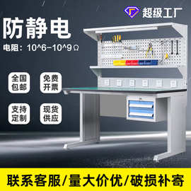 防静电工作台重型车间维修工厂学校桌子实验室操作台调节抽屉精密