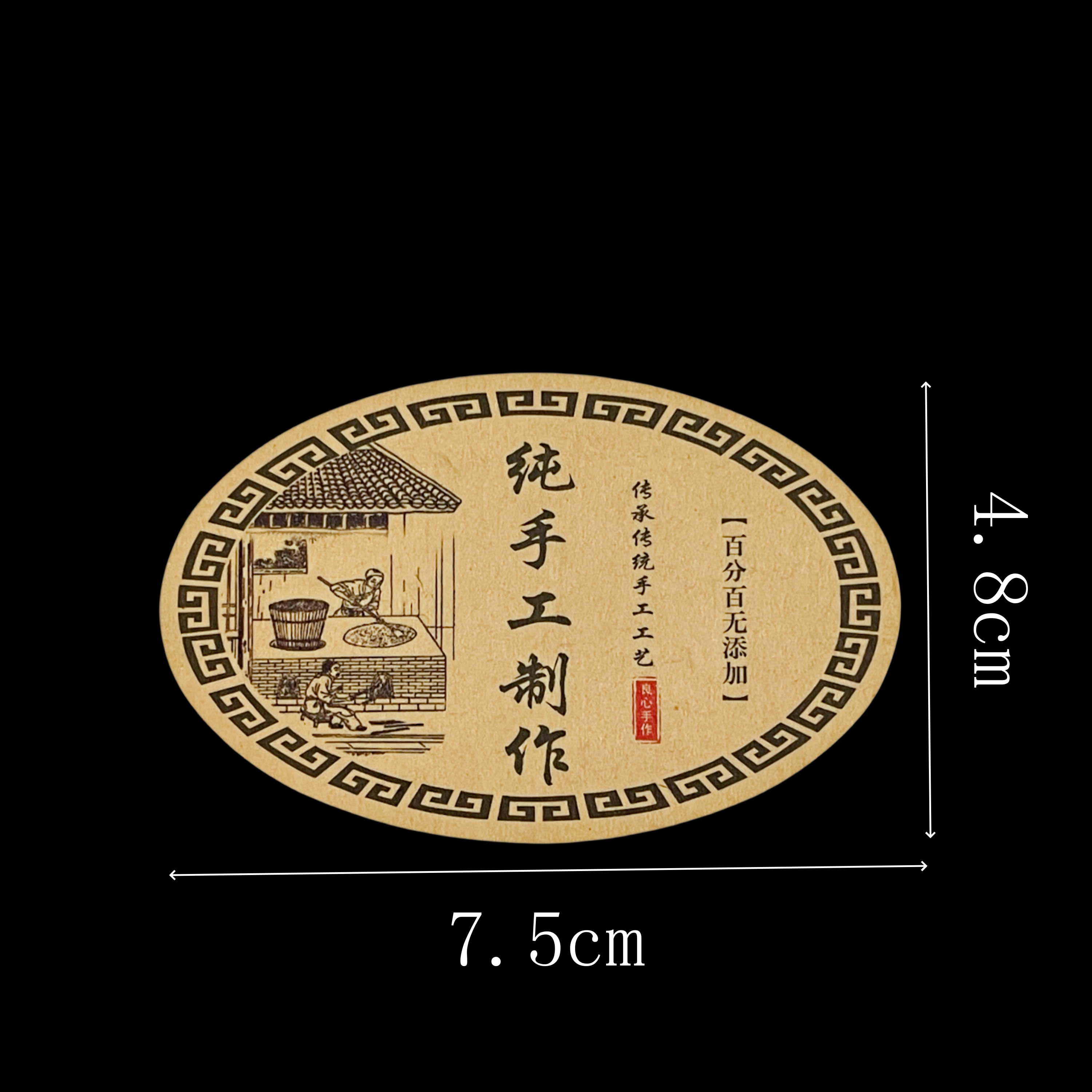Adhesivo kraft puro hecho a mano pegatinas de sellado de alimentos botellas de salsa de chile de carne pegatinas de miel etiqueta fija