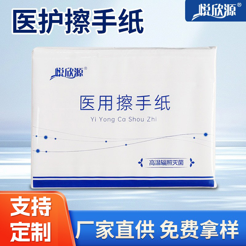 High-Temperature Treated Disposable Medical Wipes, Non-Bleached, Foldable, Soft and Skin-Friendly, Sterile Medical Hand Wipes