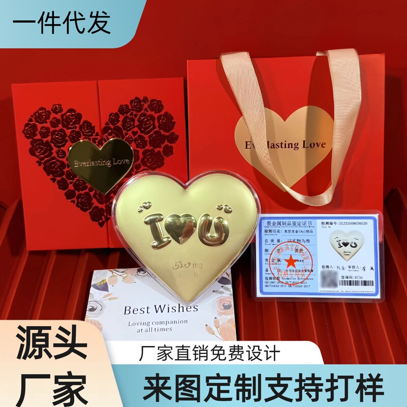 Water Bead Heart Gold 999 Gold Coin 520 Valentine's Day I Love You Big Coin Gift Dedicated Love Gift