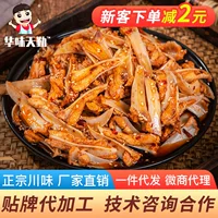 Острай треугольная косточка куриная хрустящая косточка летняя курица костная косточка сячун приготовленная еда ресторан сетевой красный рецептов производитель напрямую