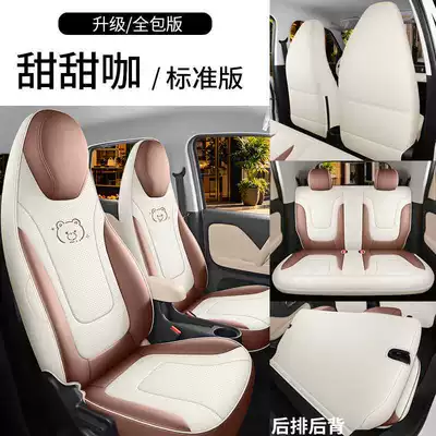 all seasons, full-coverage leather seat – Modelə uyğun (Original) oturacaq örtükləri - sweet-coffee-kaiyi-shiyue-special-edition-five-seater-full-enclosure-standard-model