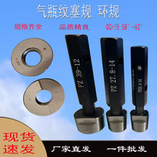 锥度气瓶量规   塞规 美标梯形螺纹塞规PZ27.8NGT3/4 25E W21.8