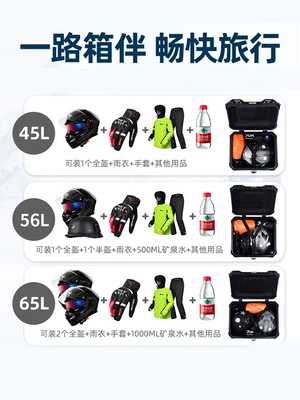 Alloy Extra Large Capacity Electric Motorcycle trunk