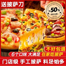 倍客哆披萨半成品加热即食榴莲儿童早餐速食空气炸锅食材比萨饼胚