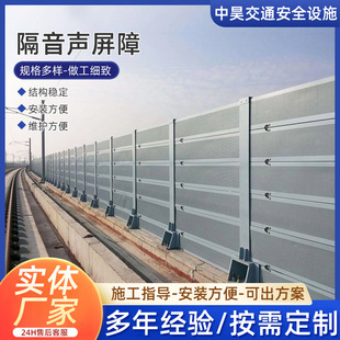 Sound Barrier, Highway Sound Barrier, Community Railway Sound Barrier, Factory Cooling Tower Sound Barrier Wall Panel