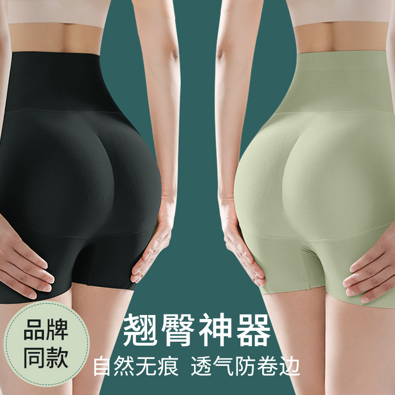 Fake buttocks, tummy and hip lifting underwear for women, natural butt pads, butt shaping, seamless buttocks enlargement, crotch enlargement artifact, peach butts