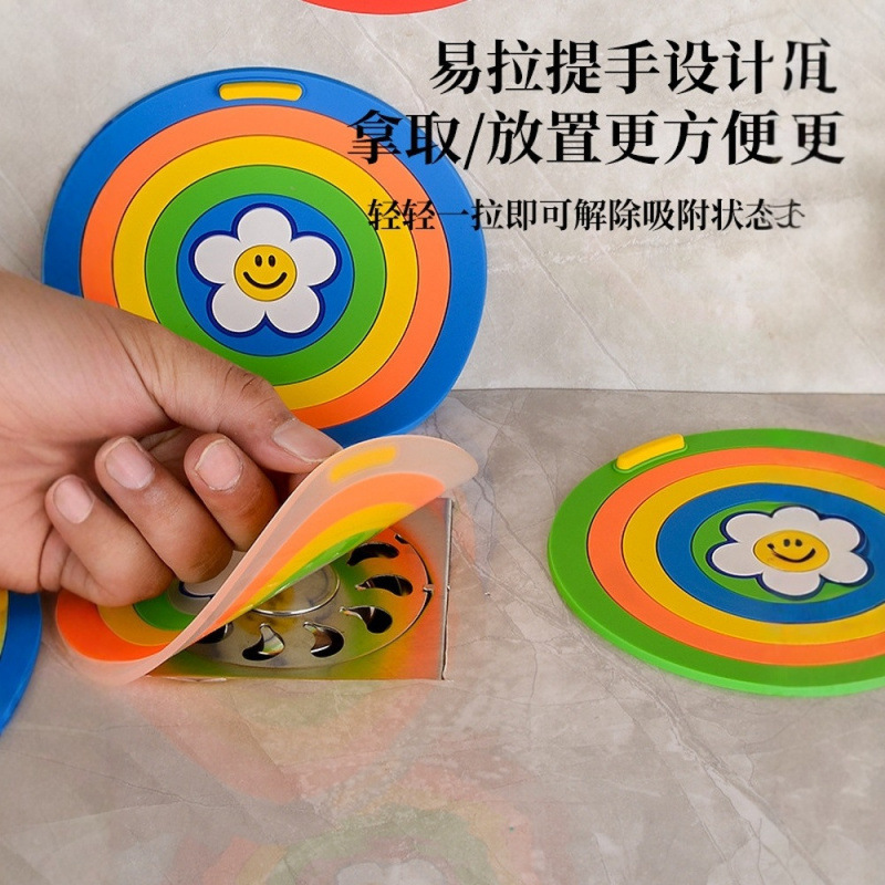 地漏贴彩虹两合一卫生间厕所地漏盖防虫除味蟑螂小飞虫可爱卡通