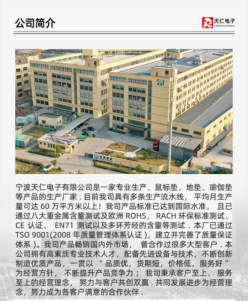 厂家实力 -鼠标垫_01.jpg