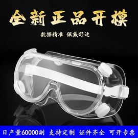 防护面罩;防冲击眼镜;防光辐射眼镜
