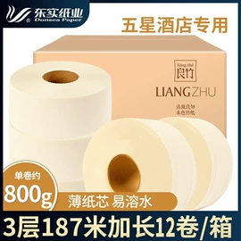 卫生纸/卷纸;擦手纸;纸巾盒