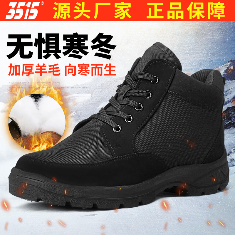 3515 Strongman 남성 울 부츠 면 신발 기모 따뜻한 신발 캔버스 노인 두꺼운 면 부츠 방한 부츠 스노우 부츠