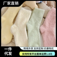 纯色水貂绒袜子女中筒袜秋冬加绒加厚保暖月子产后毛茸茸睡眠长袜