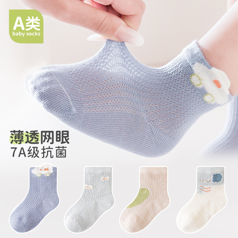Children's Mesh Socks, Thin Combed Cotton Breathable Baby Mid-Calf Socks, Cartoon Boneless and Non-Constricting Kidsren's Socks, Category a