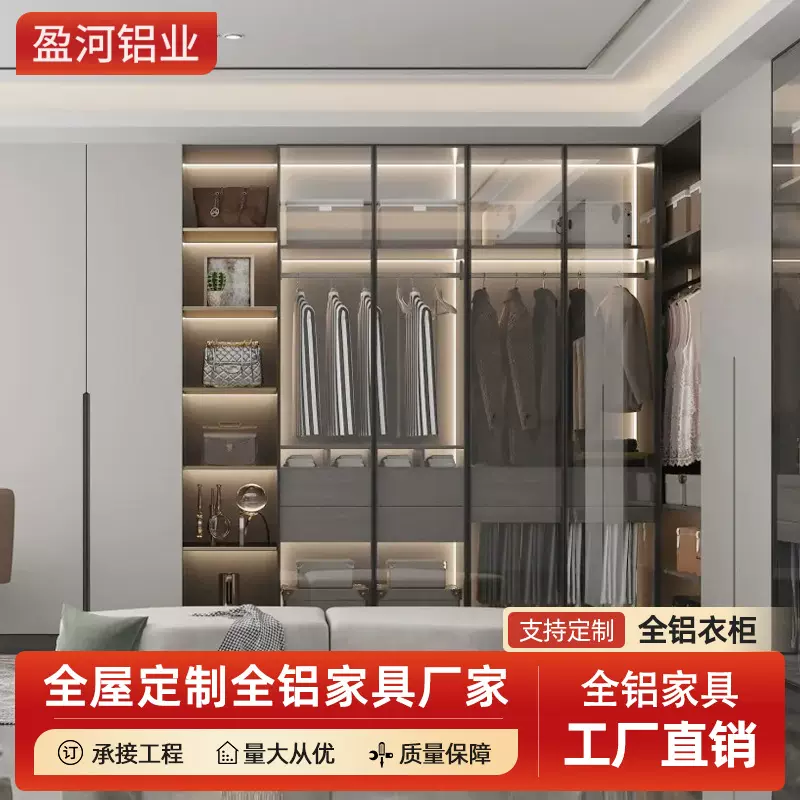 现代简约家用卧室玻璃门带灯一体金属铝合金衣柜全铝家具源头工厂