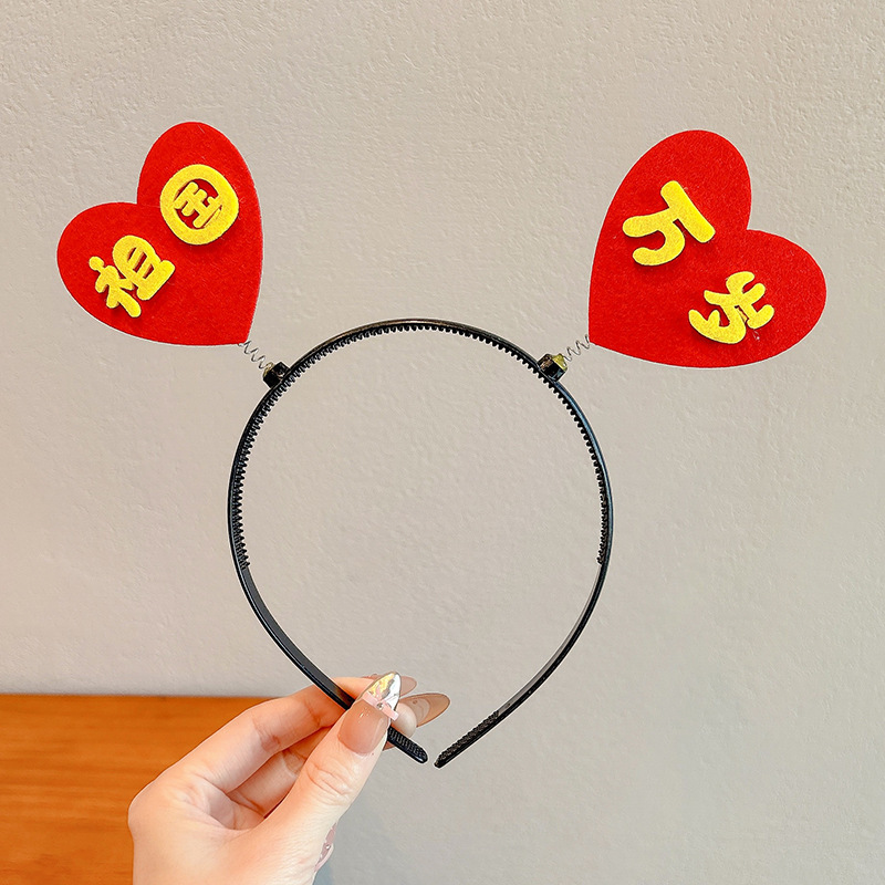 可爱国庆节红旗发箍发饰儿童中国红爱国国旗头箍节日表演头饰道具|undefined