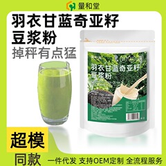 ケールチアシード豆乳パウダー自己規律スーパーモデル満腹栄養朝食食事代替パウダーすぐに食べられる醸造食事代替パウダー