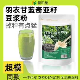 代用/养生茶;果蔬汁;非处方滋补膏