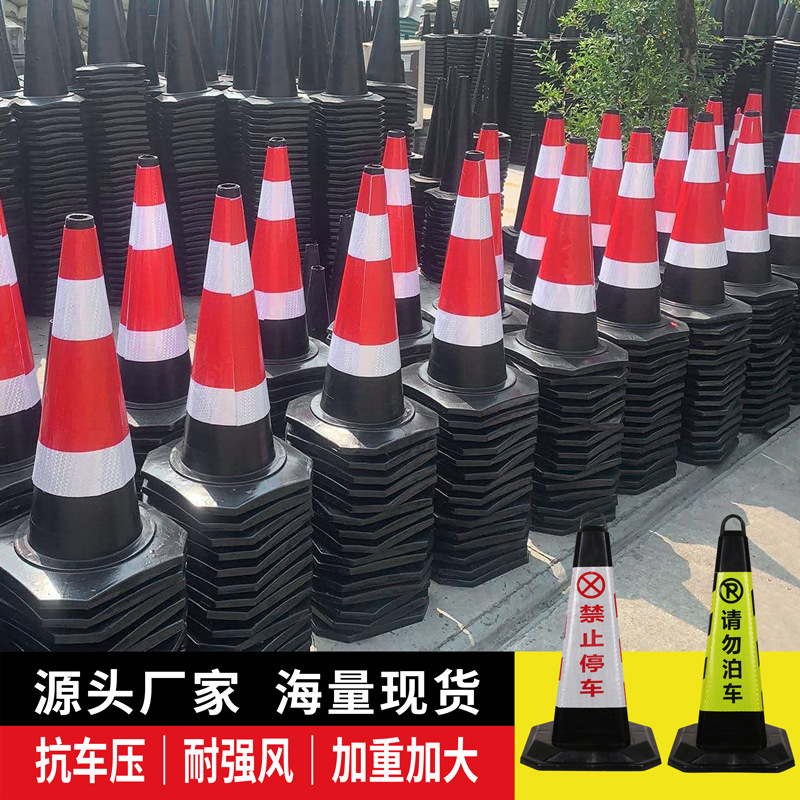 隔离桩橡胶路障警示柱禁警示锥活动柱车隔离柱牌障碍物冲撞三角形