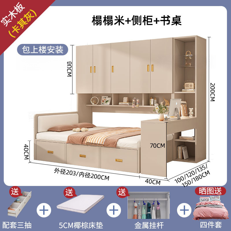 榻榻米衣柜床一体多功能书桌组合储物床小户型卧室收纳神器双人床|undefined