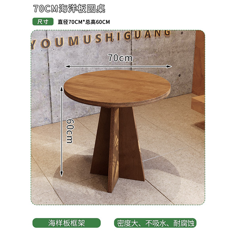 70*60CM 해양 보드 원형 테이블