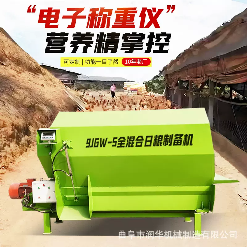 卧式9方单轴TMR全日粮搅拌机自动称重稻草粉碎拌料机全混合制备机