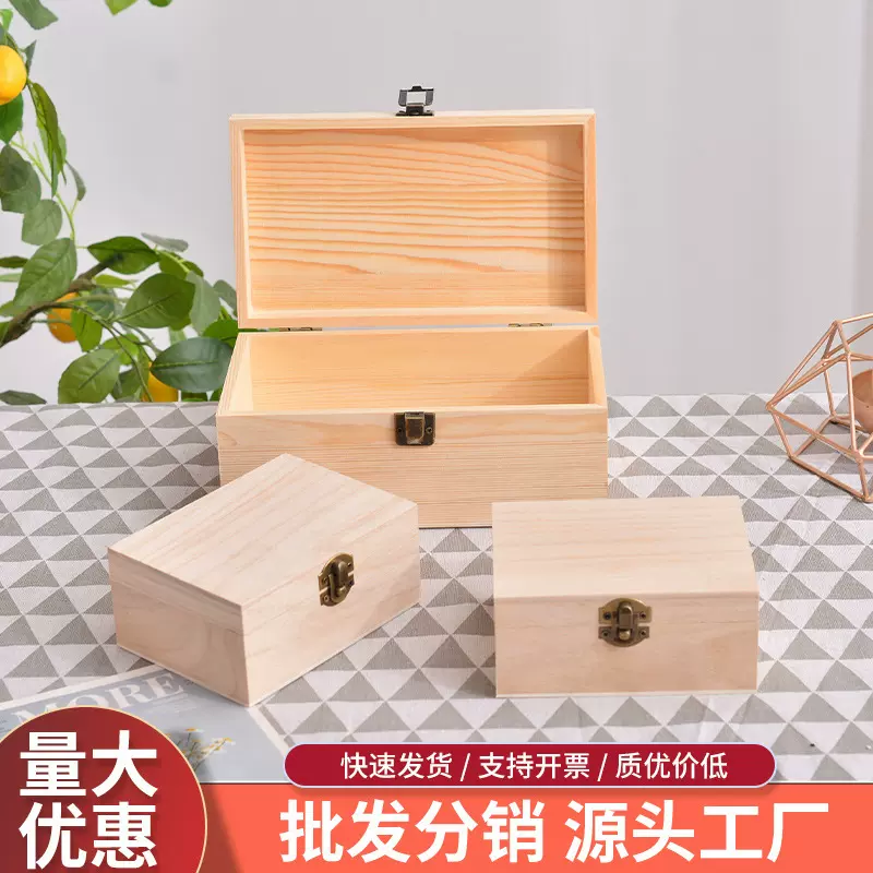 木盒木质收纳盒桌面长方形翻盖实木礼品空盒木盒子茶叶包装盒