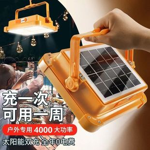 Solar charging lamp night market stall led stall lamp outdoor camping power outage emergency lighting lamp long battery life