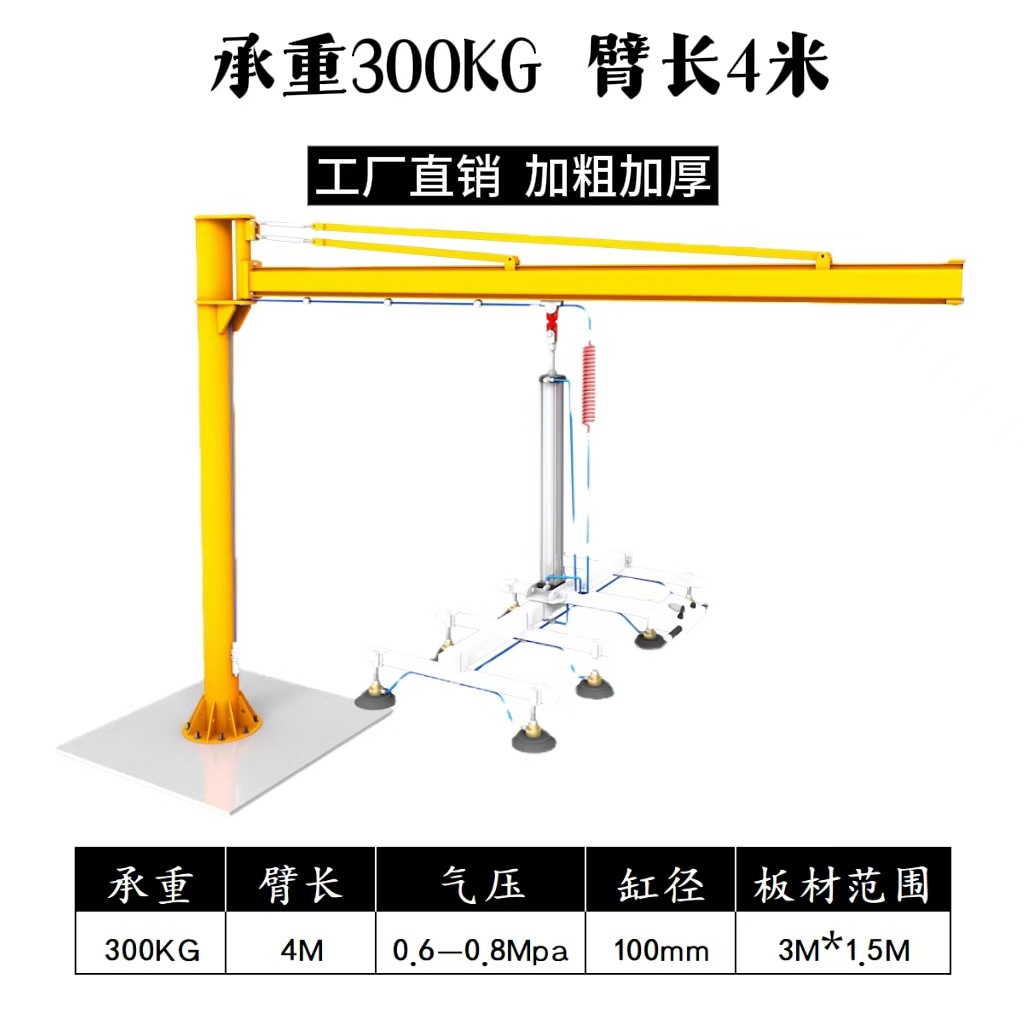Máquina de alimentación de corte láser en voladizo neumático máquina de alimentación de brazo oscilante máquina de elevación de placa de aspiración al vacío