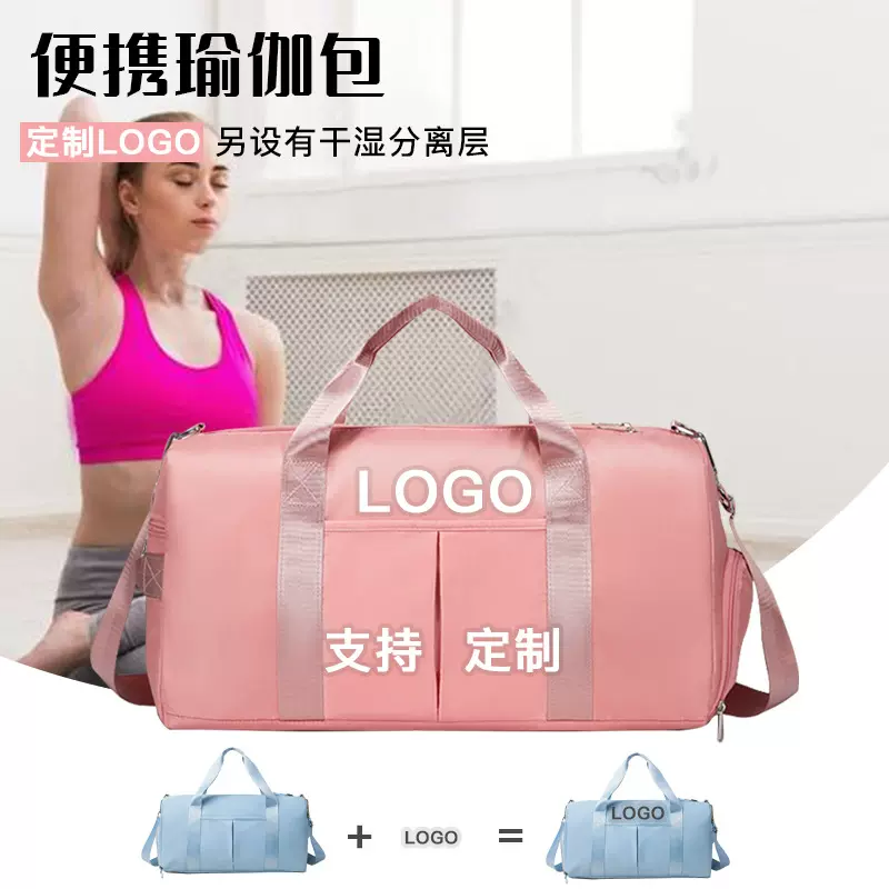 瑜伽包女单肩斜挎包加印LOGO大容量防水干湿分离独立鞋仓运动包