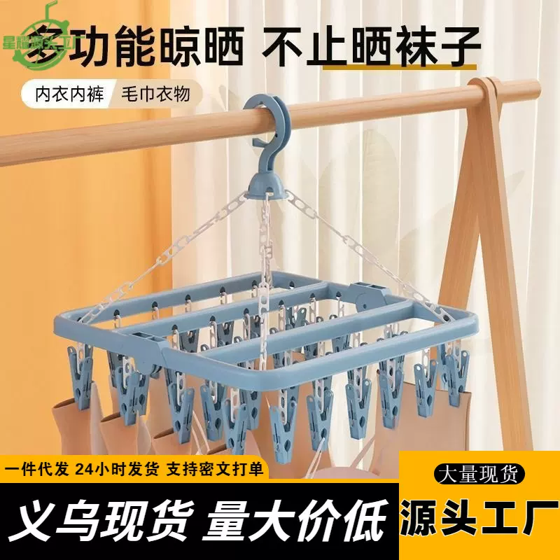 晒袜子神器多夹子晾衣架家用阳台多功能折叠内衣内裤袜子夹晾晒架