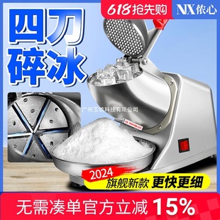 Ice Crusher Commercial Stall Household Small Shaved Ice Machine Snow Ice Machine Milk Tea Shop Smoothie Machine Continuous Ice Machine Ice Breaker