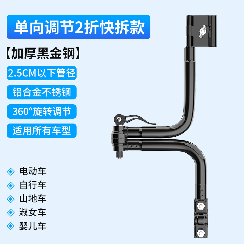 电动车雨伞支架电瓶自行车撑伞遮阳支撑架单车伞架固定器|undefined