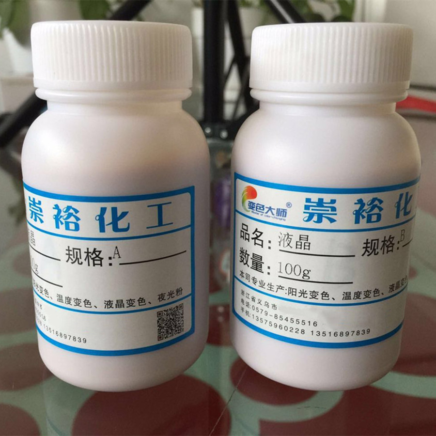 液晶   变色液晶油   水性变色油墨   温变饰品材料