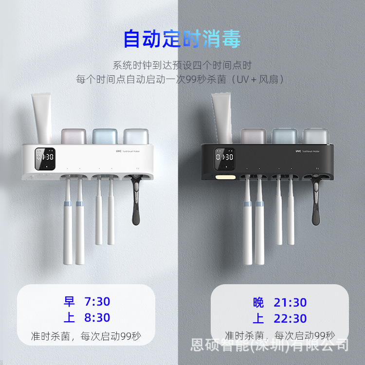 歯ブラシ消毒器紫外線消毒ケース殺菌自動乾燥電動トイレ棚壁掛け穴なし|undefined