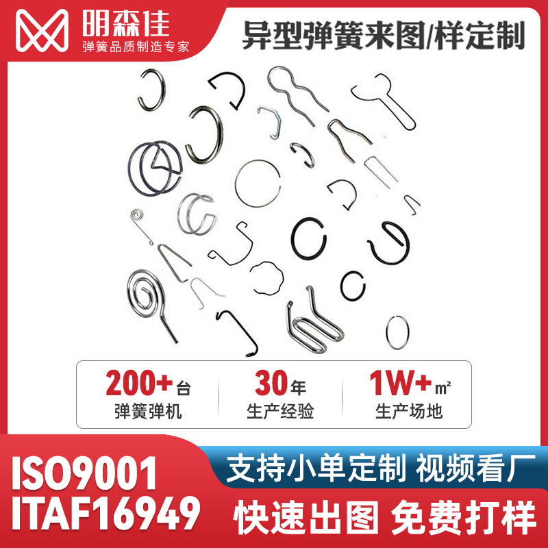非标不锈钢折弯异形簧U型拉杆卡扣线型弹簧汽配支架机械钩簧拉簧