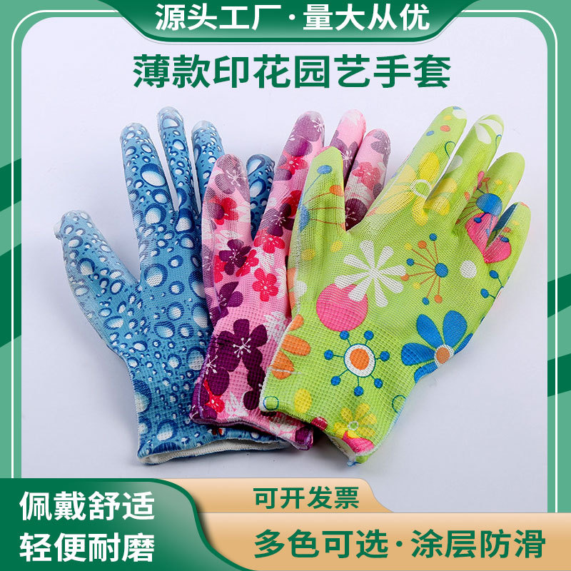 Guantes de protección laboral brillantes de nitrilo sumergidos en palma de nailon impreso de 13 pines del fabricante, guantes de jardín transpirables, resistentes a las perforaciones, resistentes al desgaste y a prueba de puñaladas