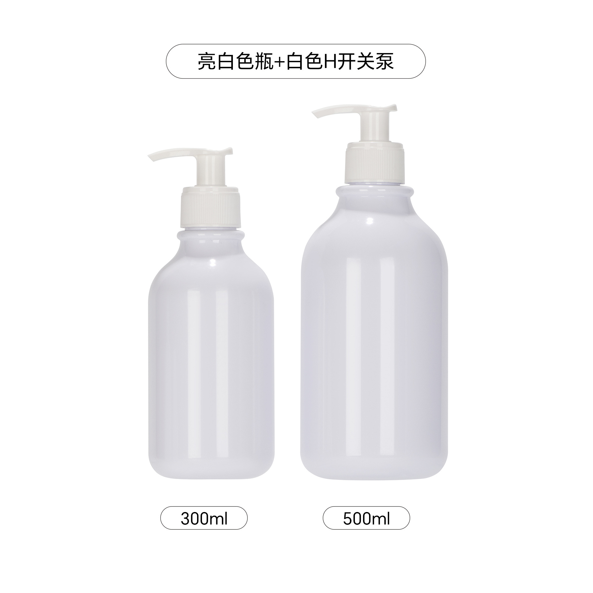 En stock 300 ml500ml botella de loción de prensa botella de champú botella de ducha de sub-embalaje con botella de anillo PET esmerilado