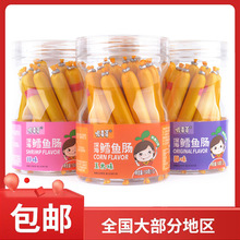 喔喜芽深海鳕鱼肠150g/罐装鱼肉肠15支儿童零食火腿肠虾味玉米味