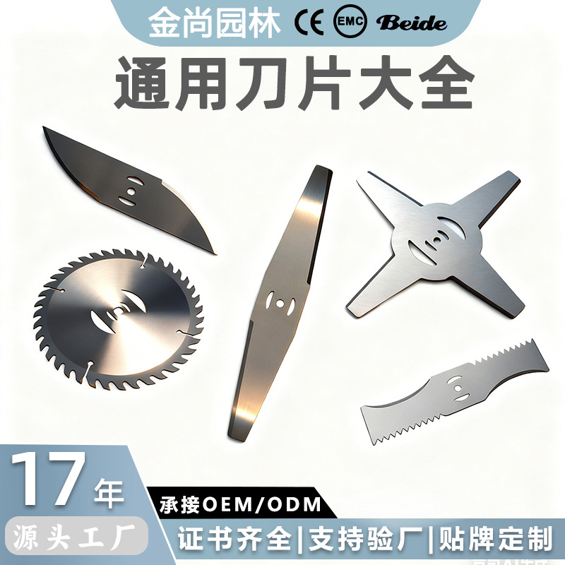 割草机通用刀片大全一字菱形合金刀片锂电割草机圆锯片园林配件