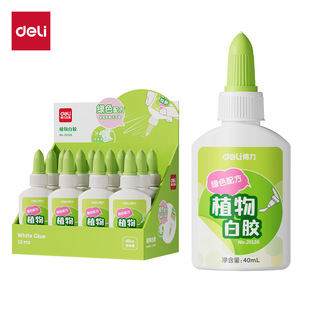 Deli stationery plant white glue green plant formula student children handmade white latex high viscosity paste glue