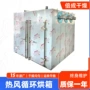 单门大型循环烘干烘箱