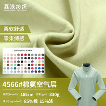 现货330g棉氨空气层健康布KK双面布棉氨拉架运动校服卫衣针织面料