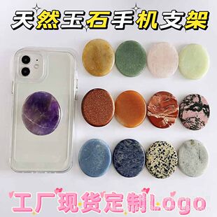 Natural Jade Creative Mobile Phone Bracket Lazy Telescopic Mobile Phone Bracket Shaped Stone Transparent Mobile Phone Airbag Bracket