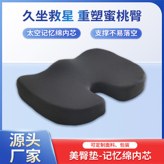 オフィス U 字型クッション低反発クッション低反発冷却クッション快適なゲルシートクッション卸売