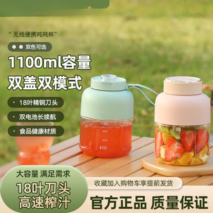 Juicing Cup Large Capacity Wireless Portable Juicer Multifunctional Freshly Squeezed Juice Can Crush Ice