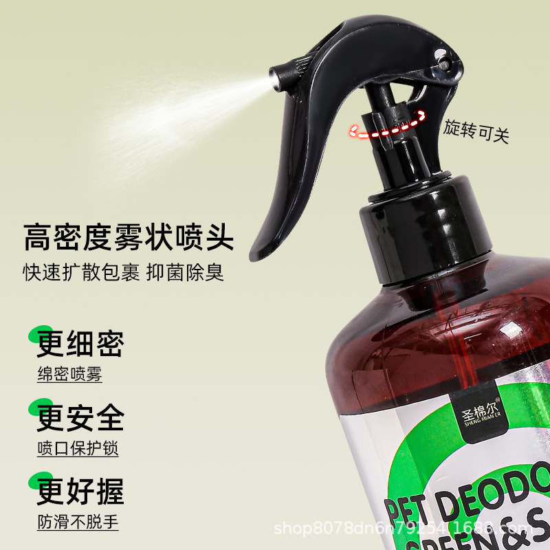 宠物除臭喷雾祛味除味室内厕所喷雾剂去异味去狗尿味猫砂盆喷雾|undefined
