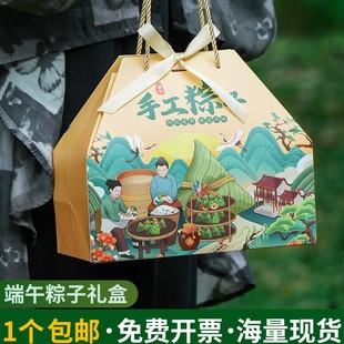 Hotel Rice Dumpling Packaging Box Souvenir Dragon Boat Festival Gift Box Empty Box Gift Box 2025 Handbag Gift New Style