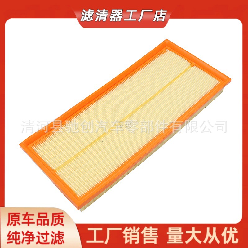 Li Auto Air Filter for LIXIANG L9 L8 L7 (Air filter)