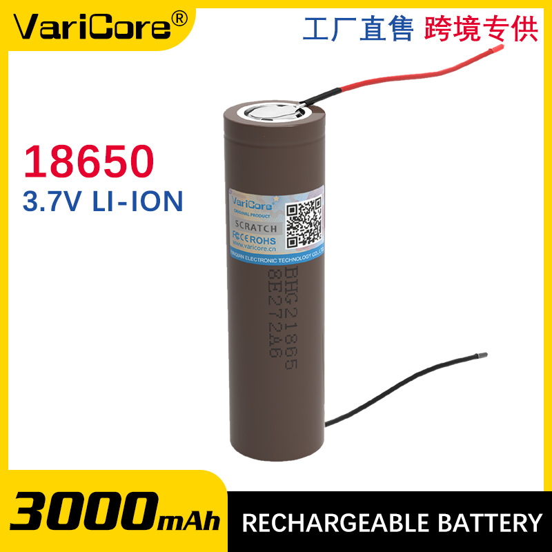 VariCore HG2 18650锂电池3000mAh标准容量可充电高倍率动力电芯